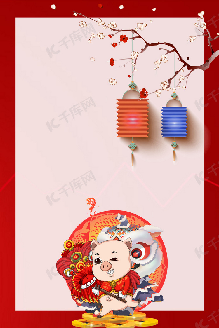 中国传统节日 红色 喜庆中国风