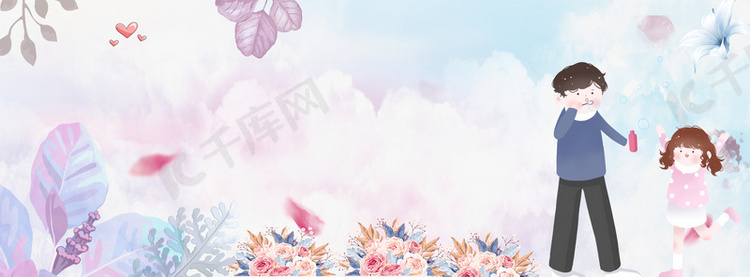 温馨父女banner