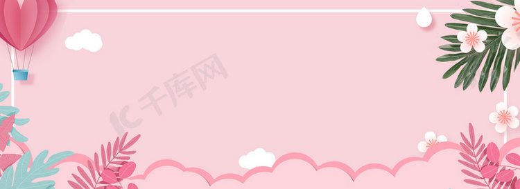 情人节浪漫清新文艺banner