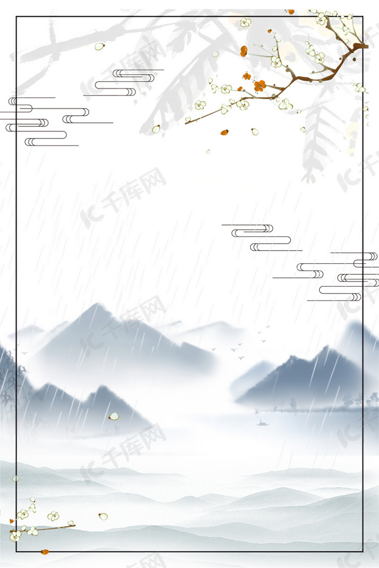 清明节下雨山水场景背景