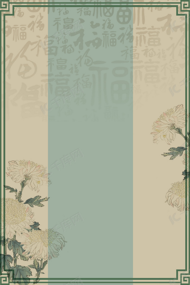 中式重阳节古风广告背景