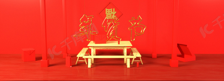 中国风购物节年夜饭banner