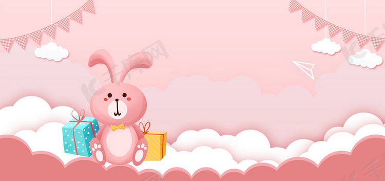 儿童节礼物粉色清新可爱卡通兔子