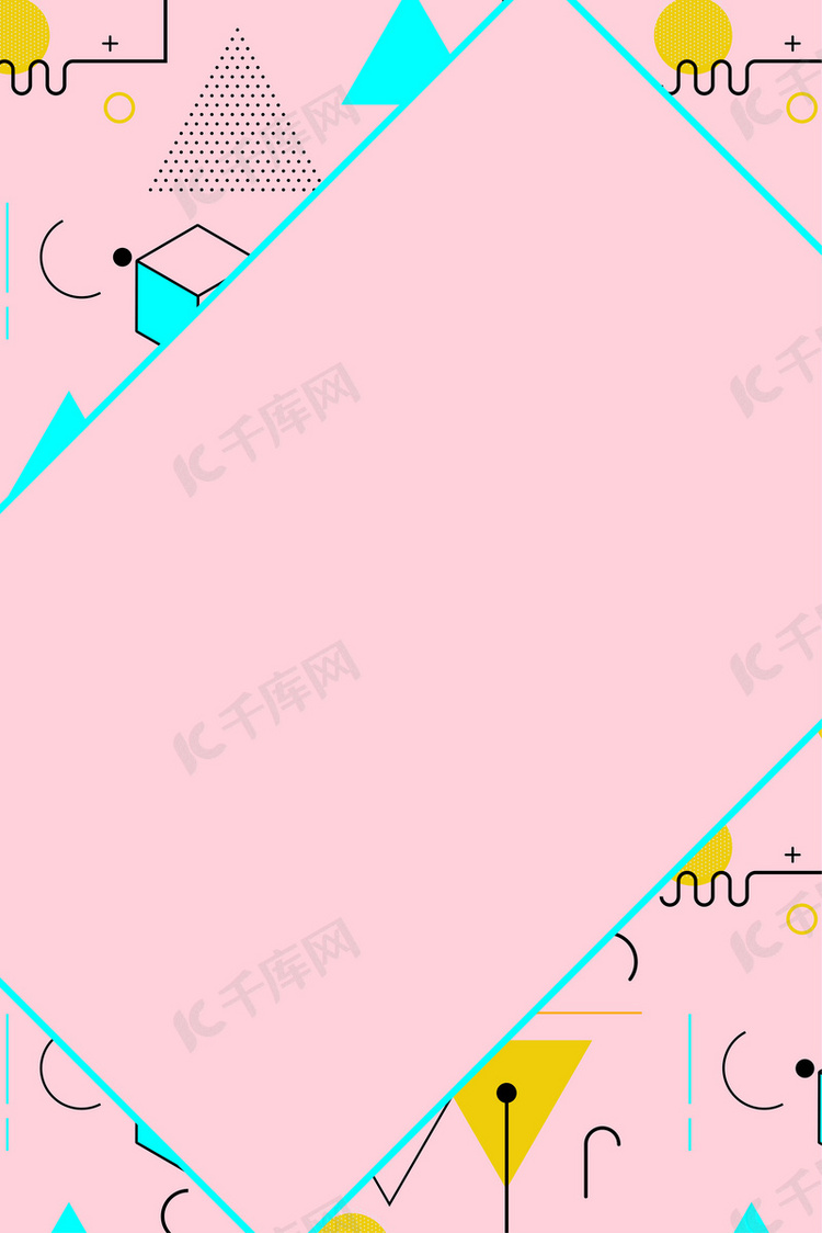 粉色矢量孟菲斯几何促销双十一电