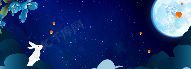 梦幻蓝色中秋节简约banner