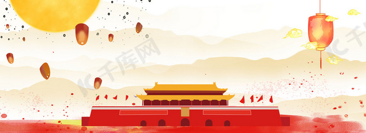 中秋国庆双节同庆banner