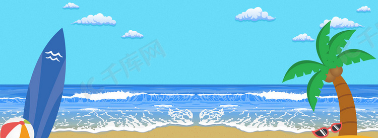 夏日清新海边沙滩冲浪卡通海报背
