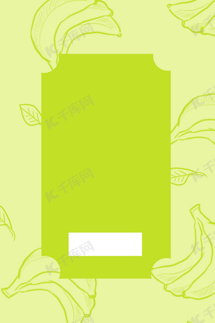 简约小清新香蕉底纹绿色背景