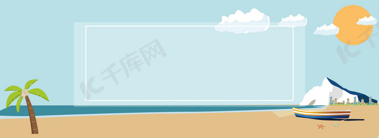 夏日沙滩淘宝背景蓝色