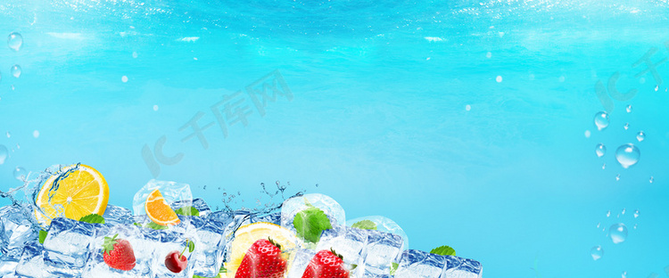 夏季海边夏日饮品蓝色冰凉banner