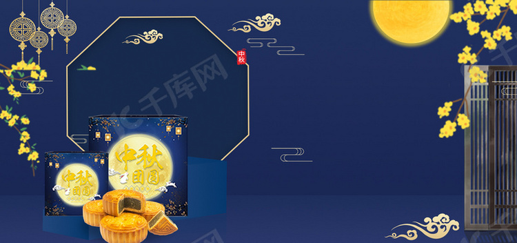 中秋节中国风月饼海报背景
