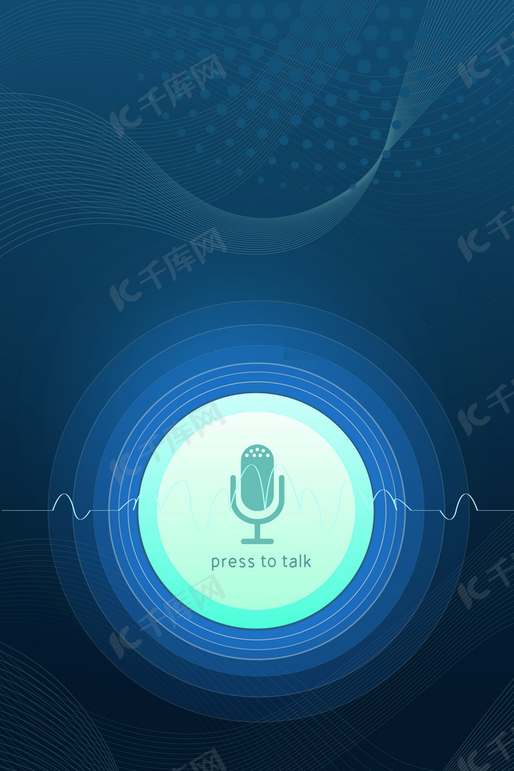 语音移动通话蓝色海报背景