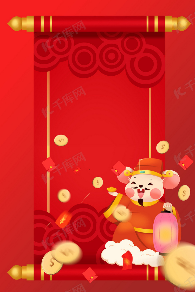 中国风鼠年春节新年红色迎财神背