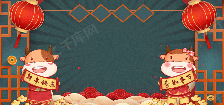 新年牛年中国风卡通海报背景