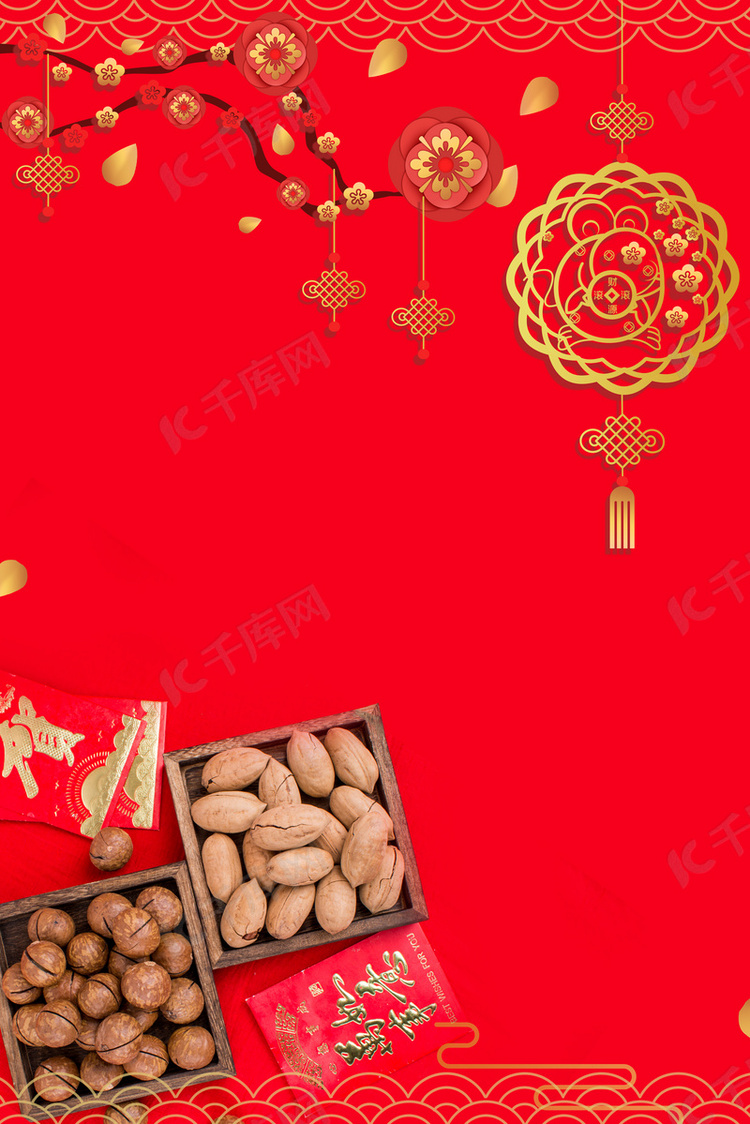 新春年货节干果红包中国结背景