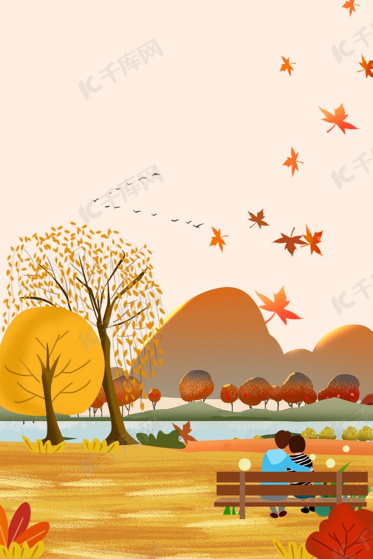 卡通黄色立秋秋天风景背景