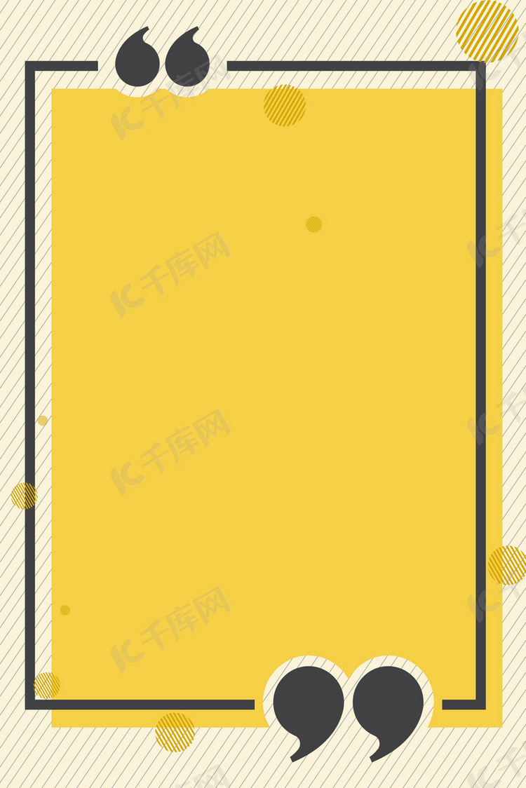 边框黄色标题框引号框背景