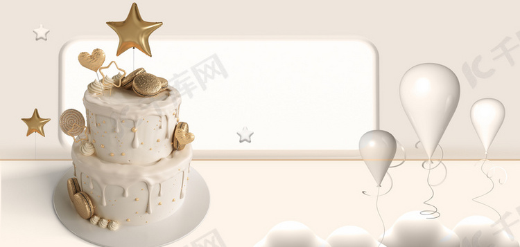 生日快乐3D气球生日蛋糕