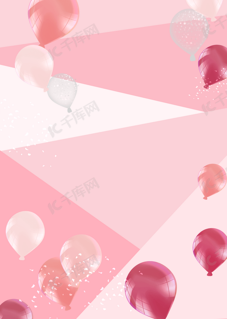 粉色气球几何生日背景