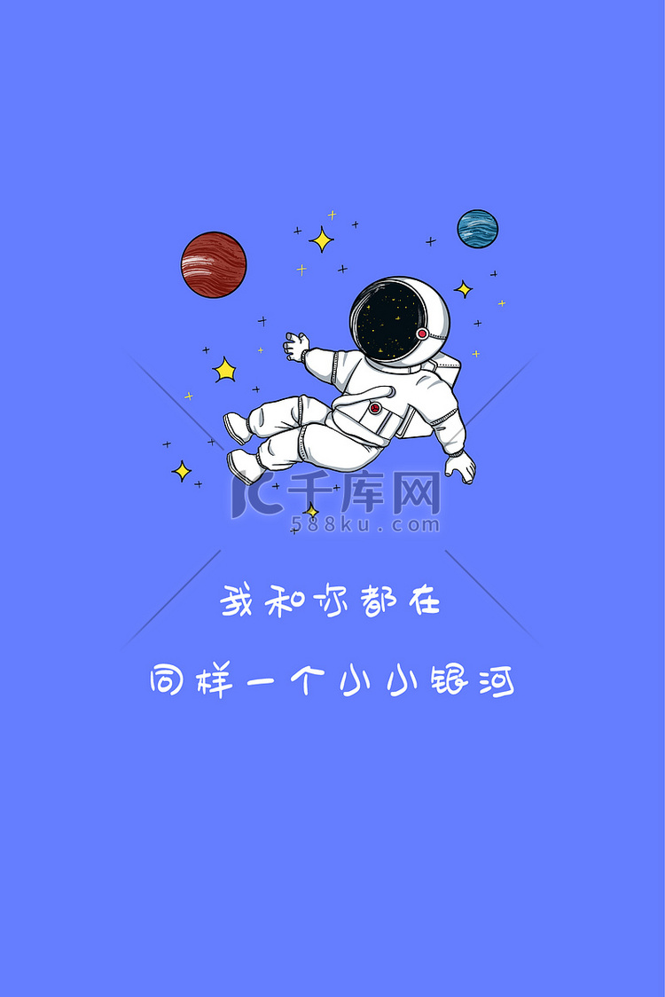 星球壁纸宇航员星球