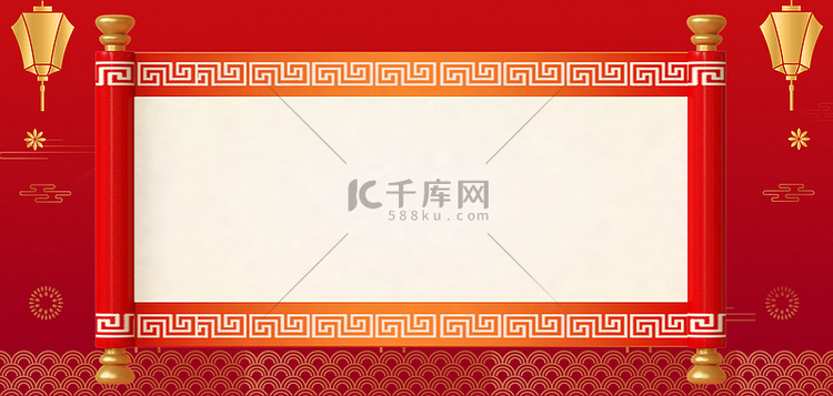 春节节目单卷轴红色简约背景