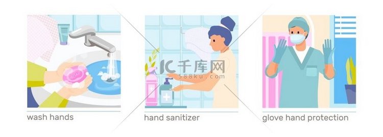 手部卫生正方形组合人物戴手套洗