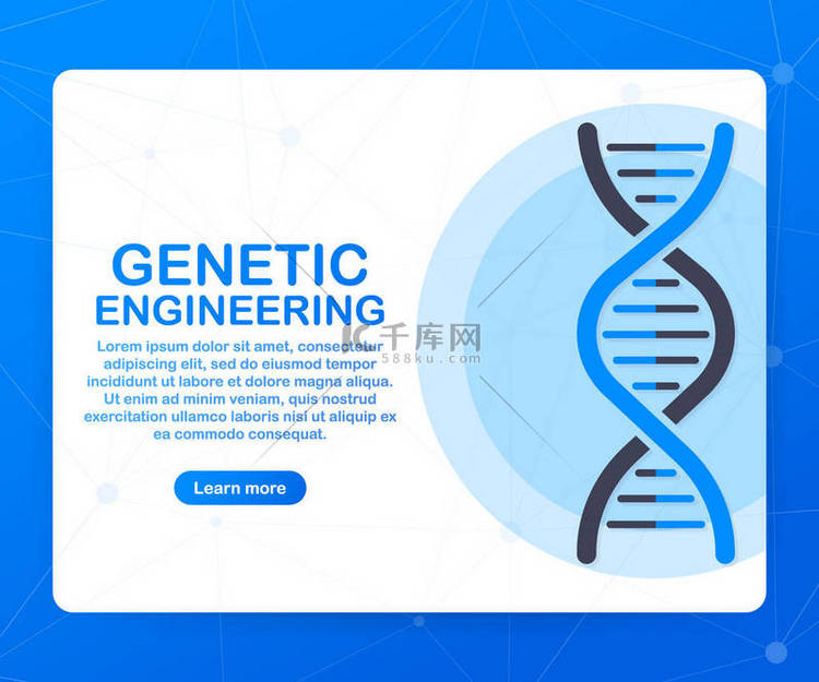 基因工程概念。可用于网页横幅、