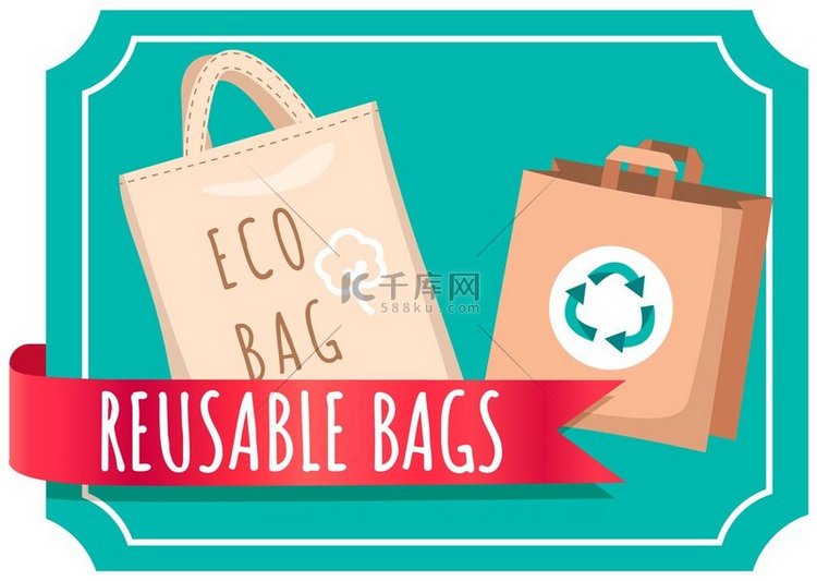 带产品的织物环保可重复使用袋。