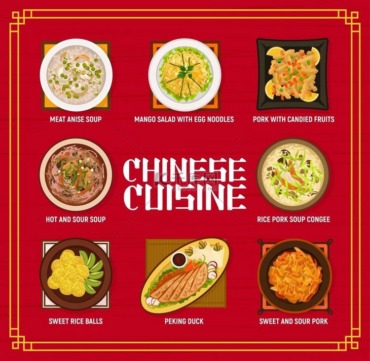 中国菜餐厅菜单。