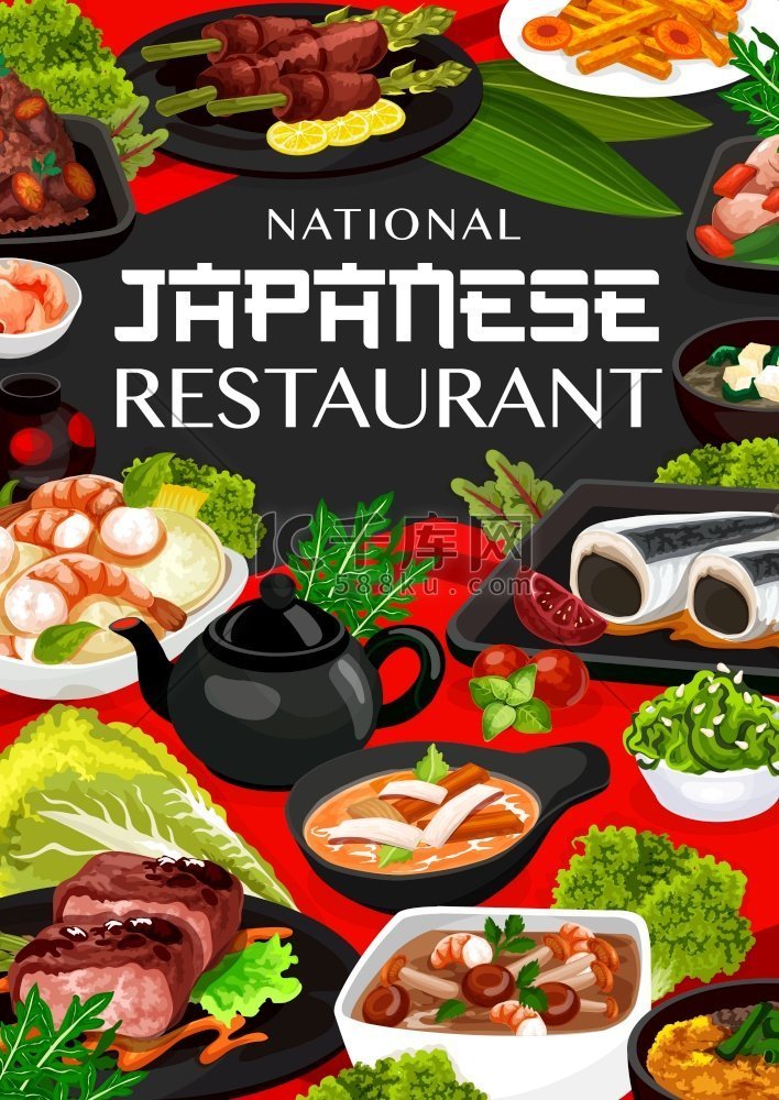 日本料理餐厅矢量菜单，正宗的传