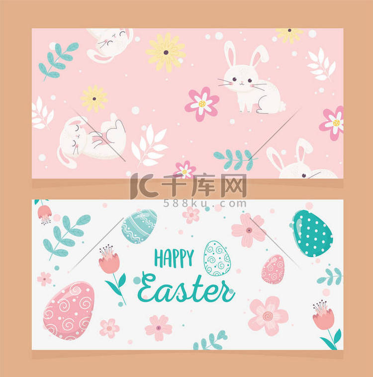复活节快乐问候蛋兔装饰