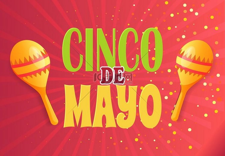 马拉卡斯乐器五月五日墨西哥节日