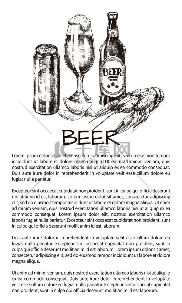 海报上的啤酒物件图标满满一杯流