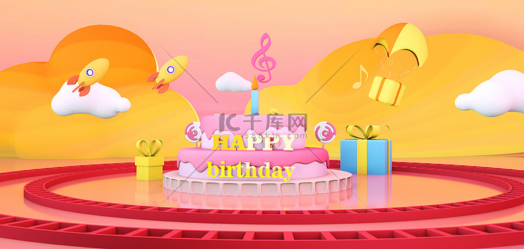 生日蛋糕黄色C4D背景