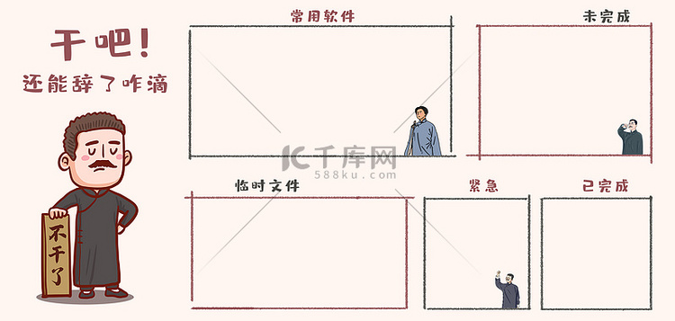 电脑壁纸民国人物黄色复古电脑分