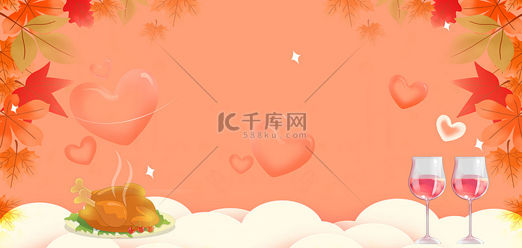 感恩节快乐树叶橘色卡通背景