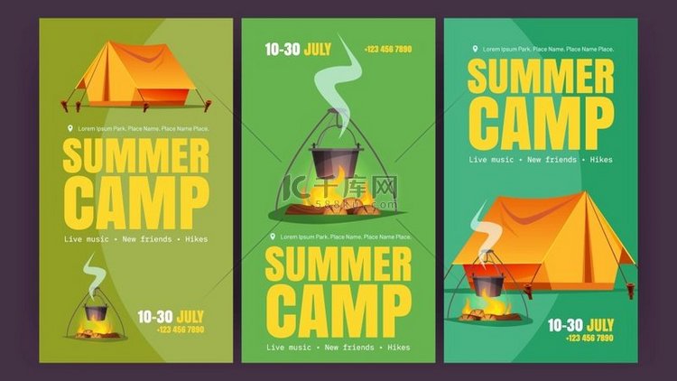 夏令营卡通海报上有帐篷篝火和装