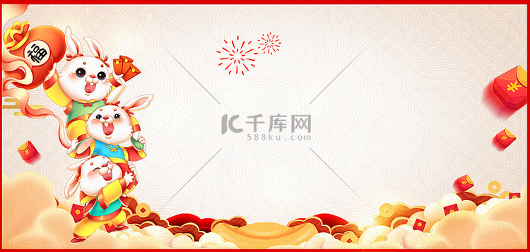 新年春节兔年大吉中国风喜庆元旦