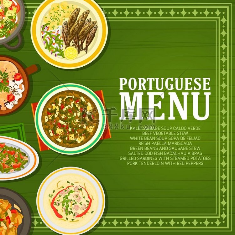 葡萄牙餐厅美食菜单横幅。