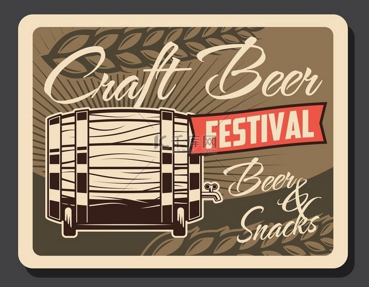 啤酒节精酿啤酒复古海报带有木桶