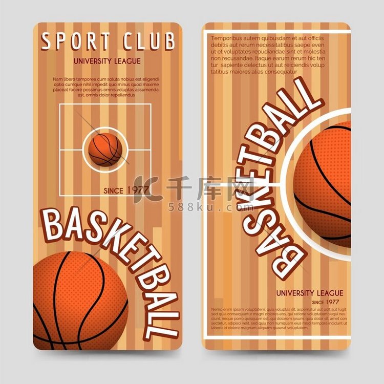 篮球运动俱乐部模板。篮球运动俱