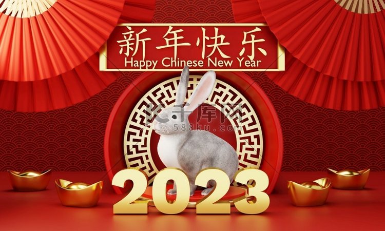  中国人，兔子，2023，快乐