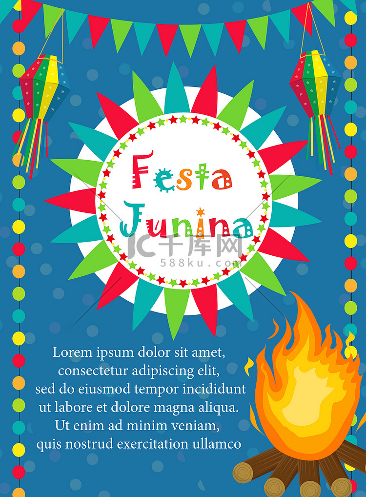 Festa Junina 贺卡、请柬、海报。