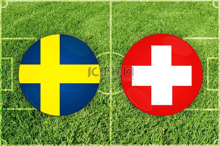 瑞典 vs 瑞士足球比赛