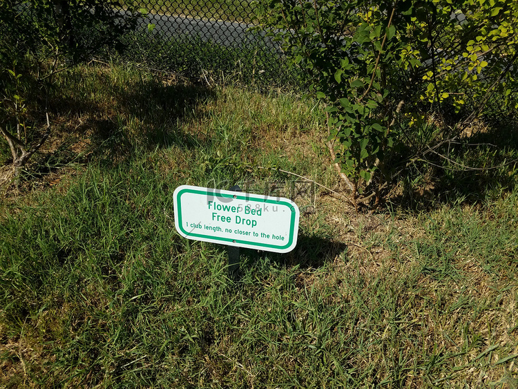 高尔夫球场草地上的花坛自由落签