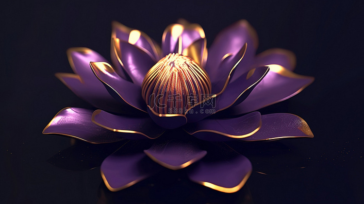 立体的莲花紫色金边花瓣3