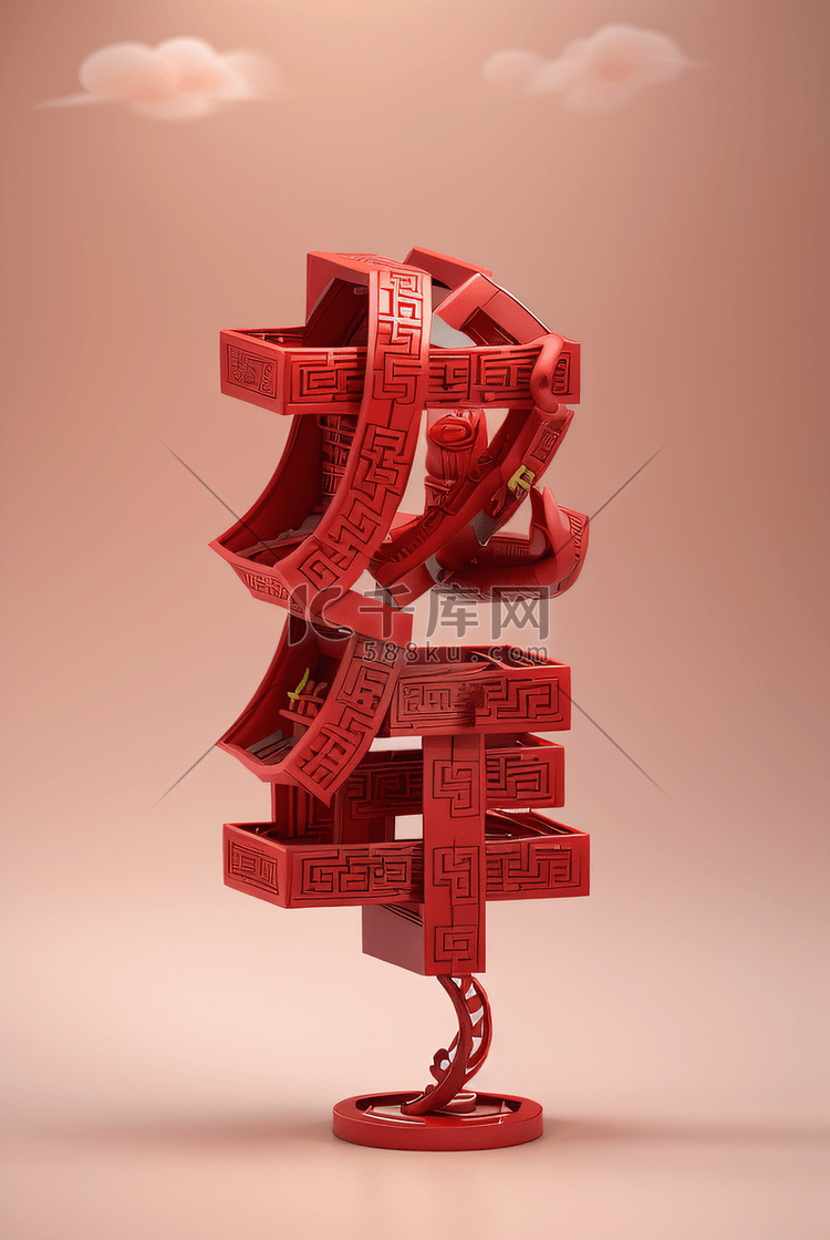 2024喜庆红色龙年中国风字体1