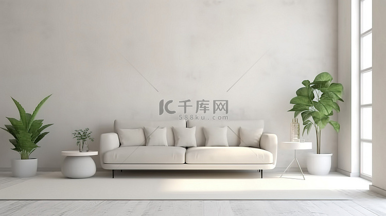 明亮客厅中白色沙发的 3D 插图