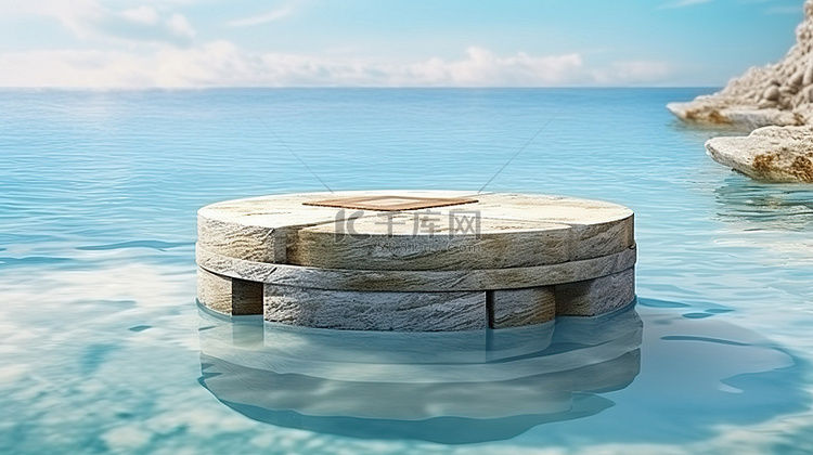 水上自然美底座石质讲台，用于产