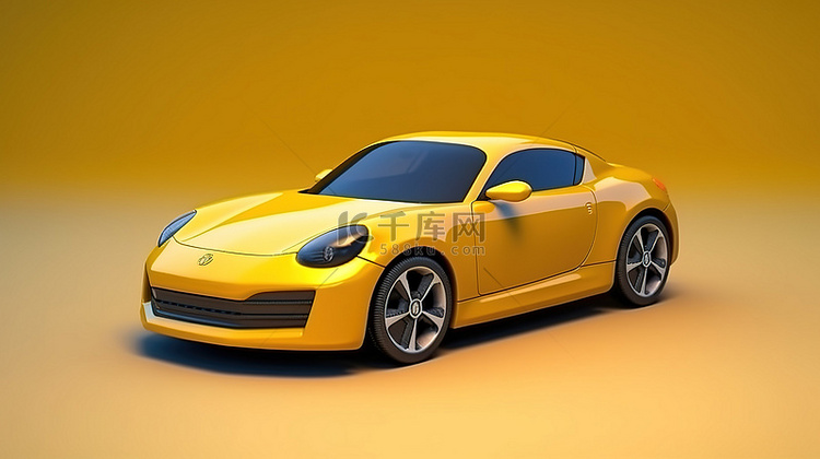 紧凑型黄色运动轿跑车的 3D 渲染